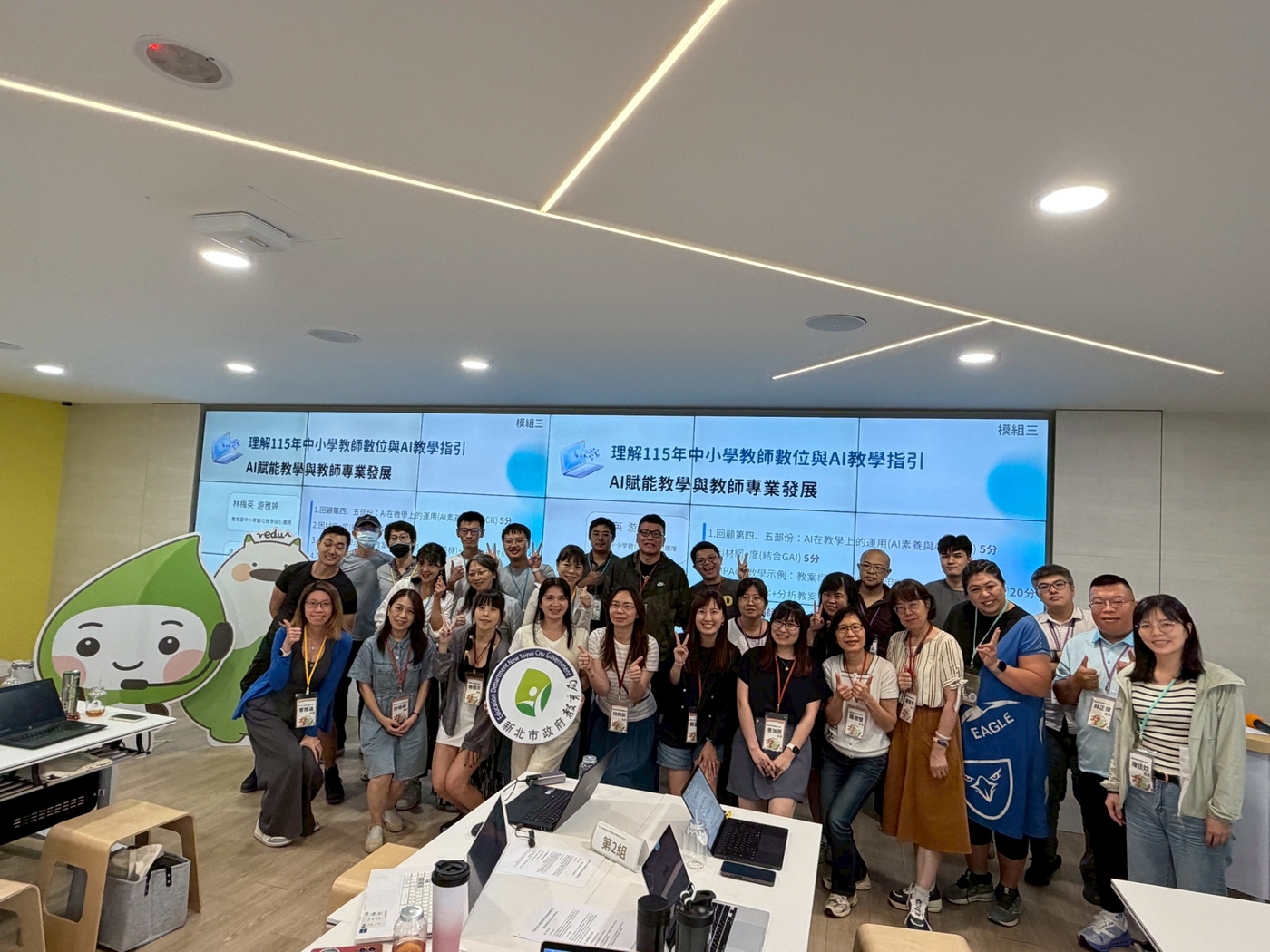 新北市數位學習辦公室與中教大合作辦理數位教學指引4.0