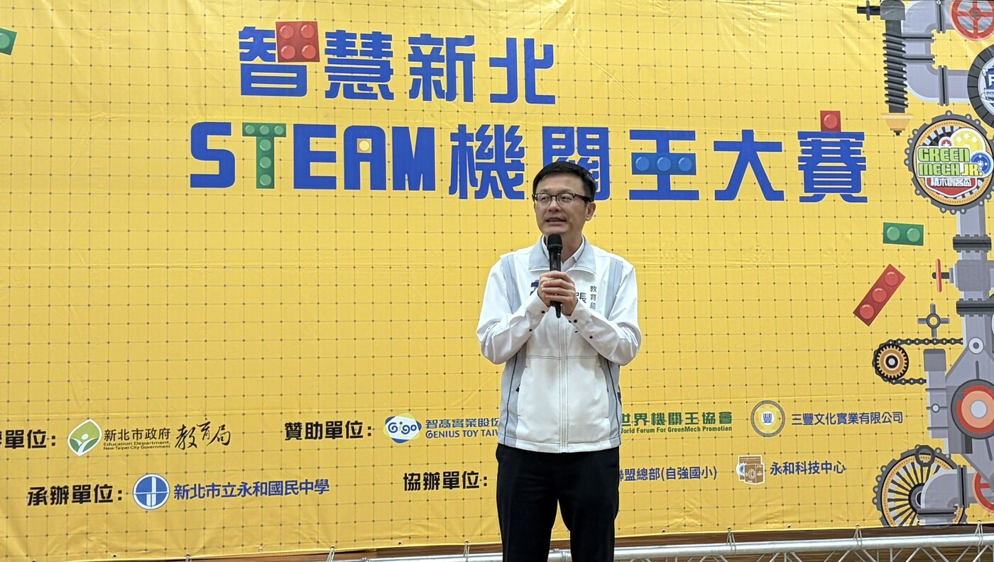 新北市教育局長張明文表示，STEAM教育不只是學科知識加總，更是培養孩子「看懂趨勢、解決問題、把想法做出來」的關鍵能力。