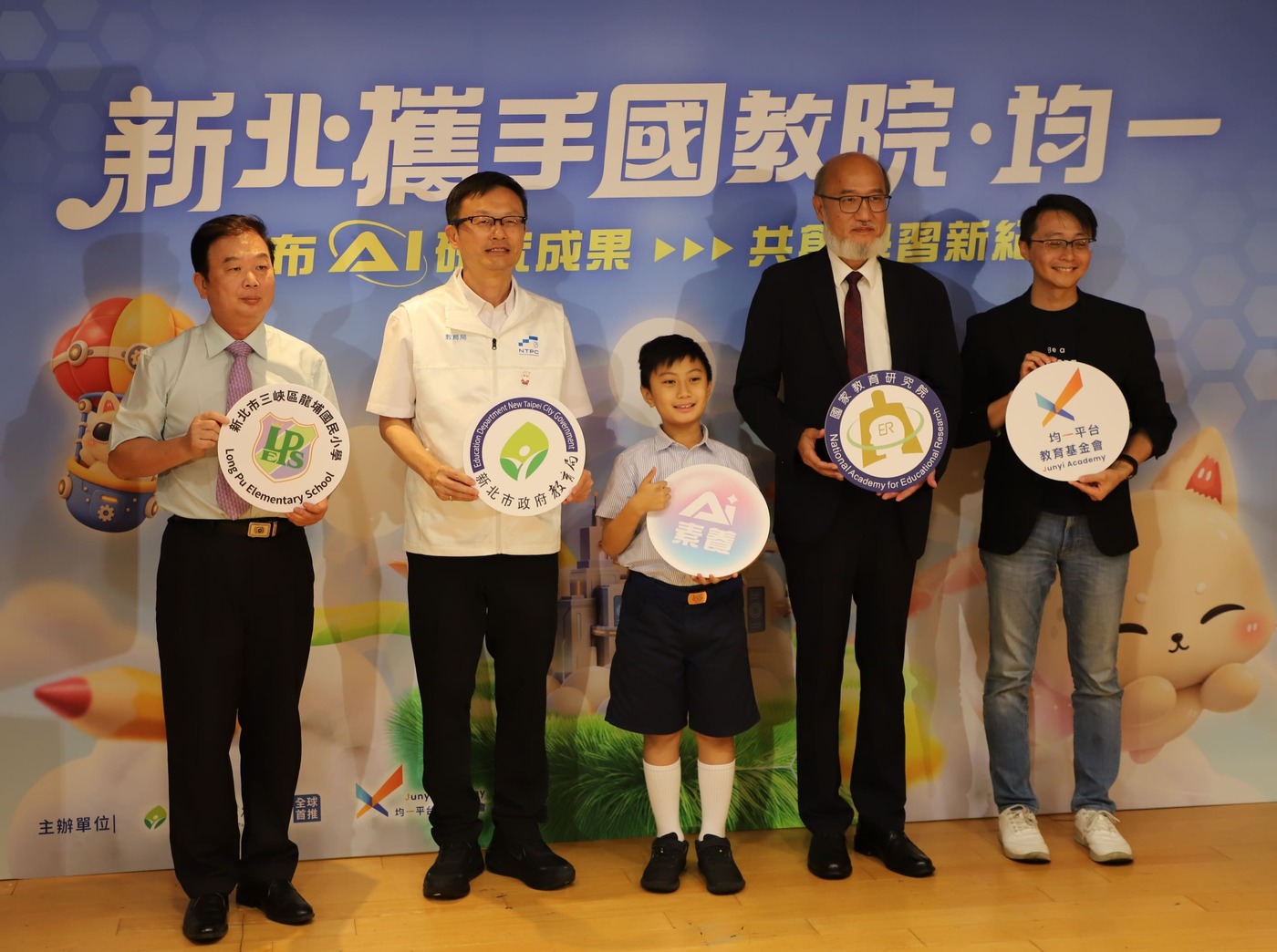 新北攜手國教院、均一研發AI素養課程，未來透過均一平台共享學習資源。