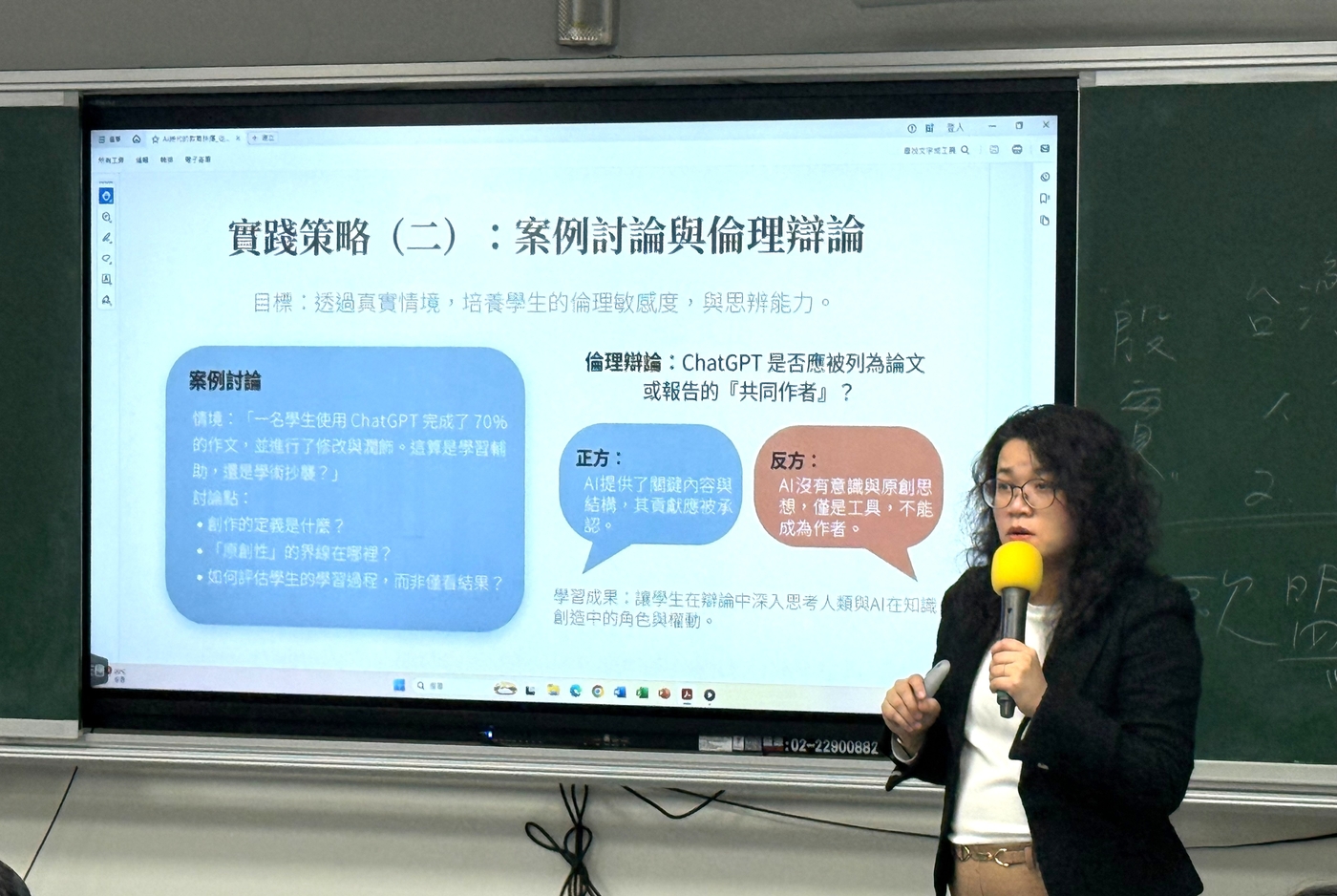 淡江大學林嘉琪教授以「ChatGPT是否能成為共同作者」為案例，引導教師思辨AI使用情境
