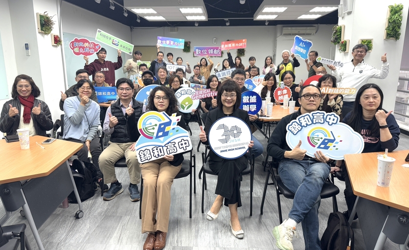 淡江大學林嘉琪教授、錦和高中張純寧校長與新北市典範學校合影