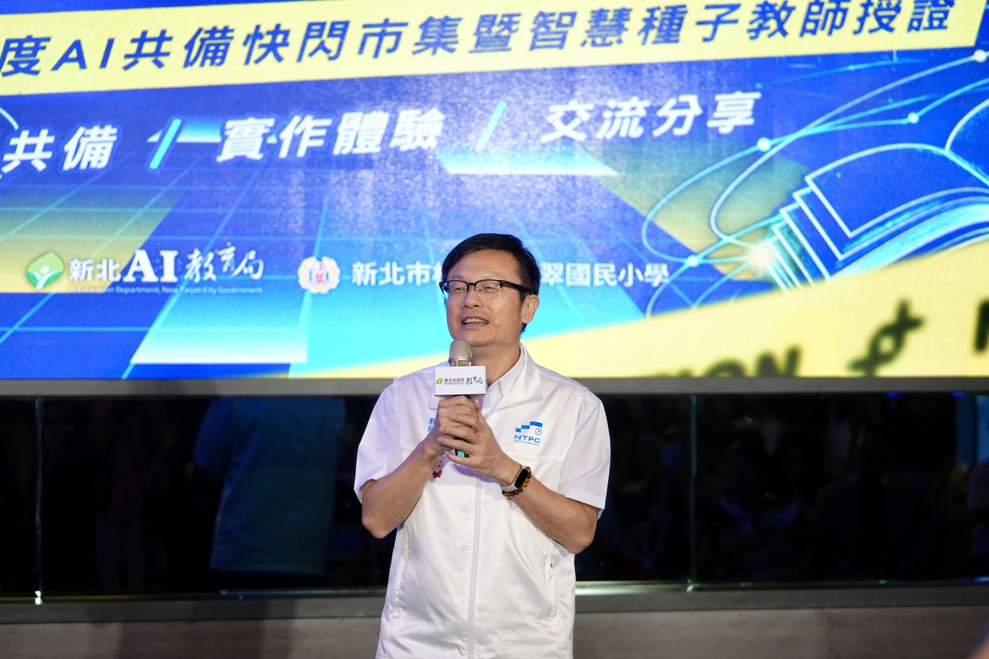新北市教育局長張明文致詞，鼓勵教師善用AI共備資源，開學備課即學即用。