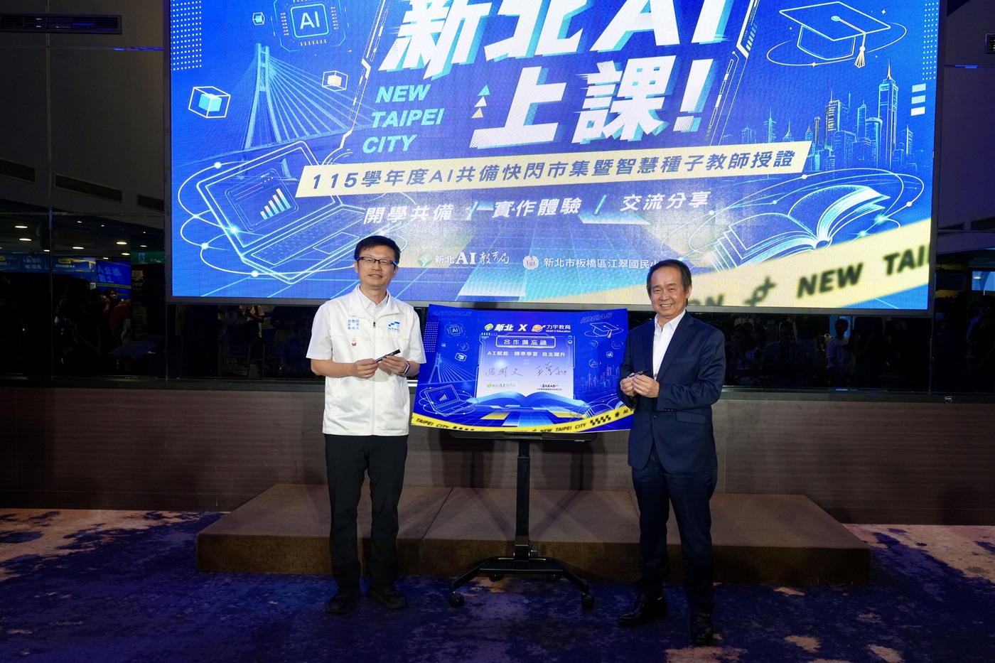 教育局張明文局長與力宇科技王崇旭董事長簽署5年合作備忘錄，無償提供平臺資源