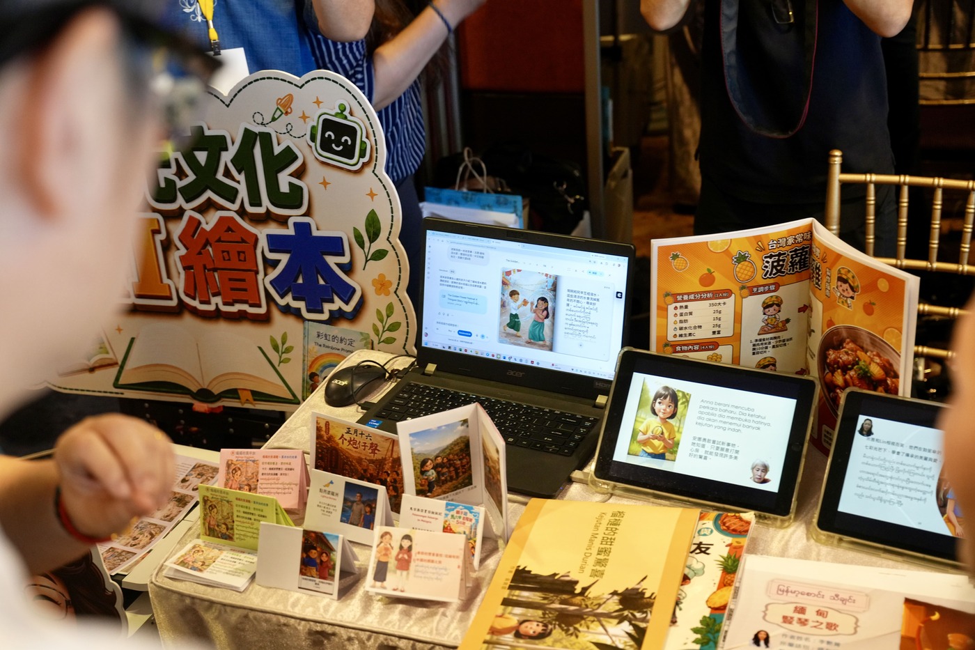 教師運用AI進行多元文化繪本創作，發展豐富多元的教學素材