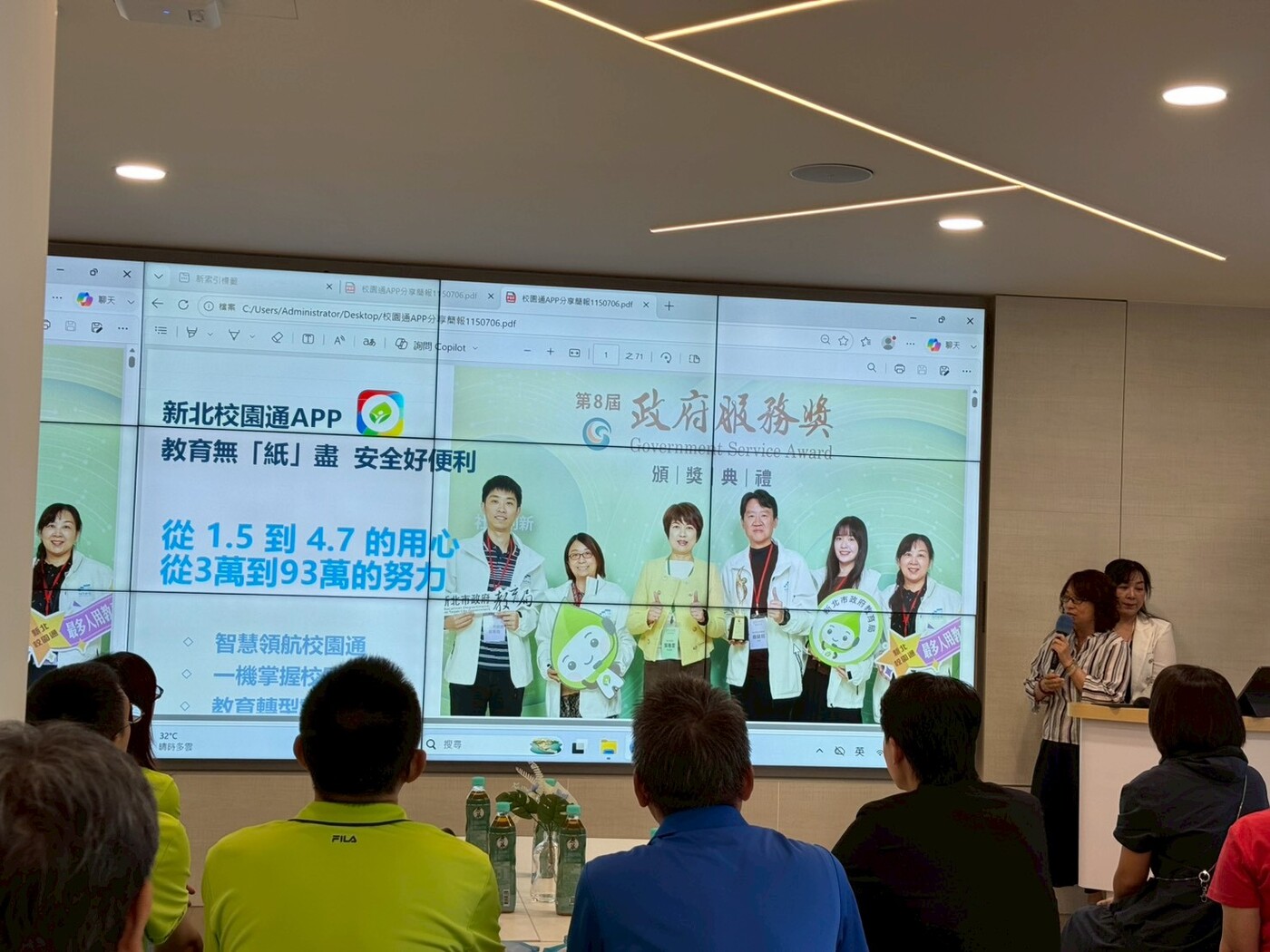 李姵珊主任介紹校園通App