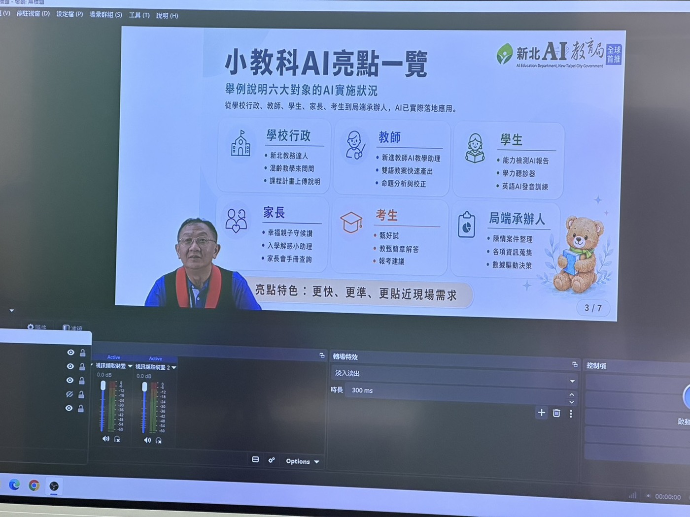 胡志明市臺灣學校莫恆中校長體驗直錄播設備