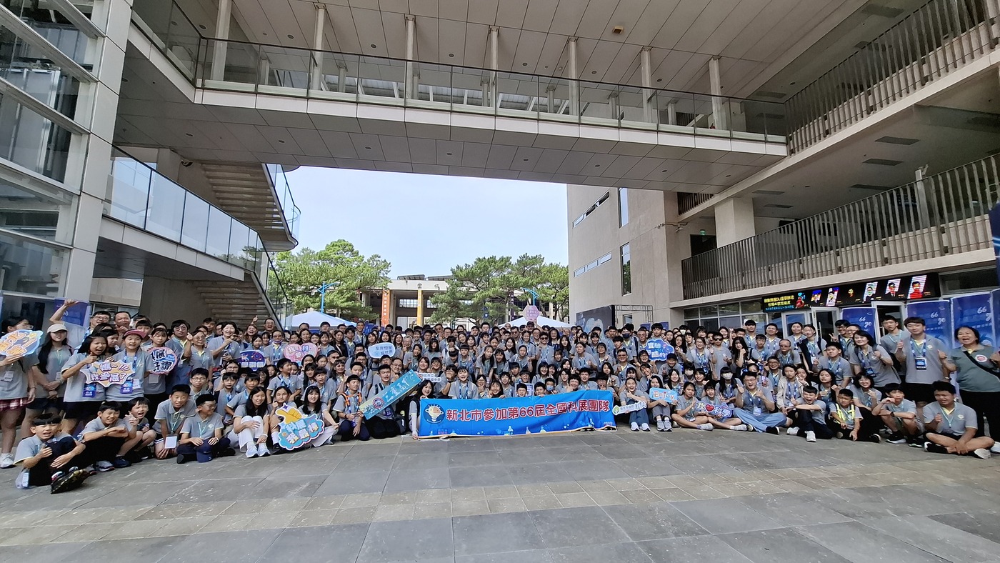 第66屆全國中小學科學展覽會新北代表隊59件作品，參展件數全國最多!