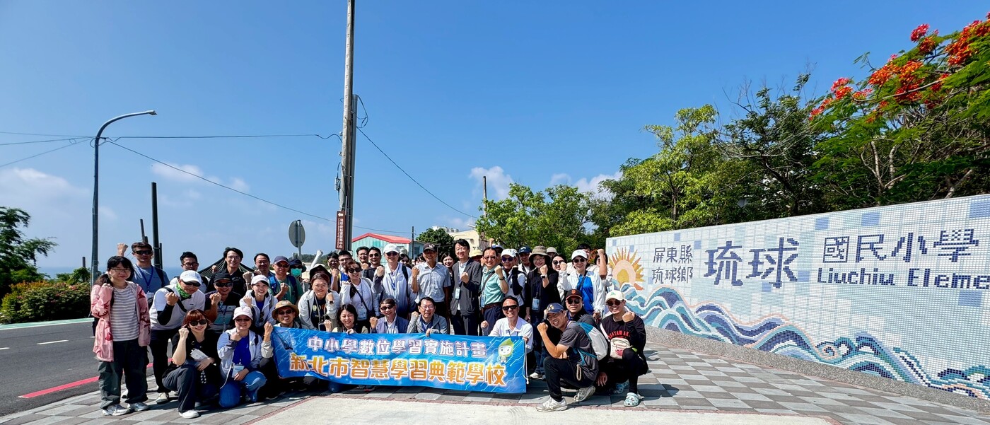 琉球國小大合照