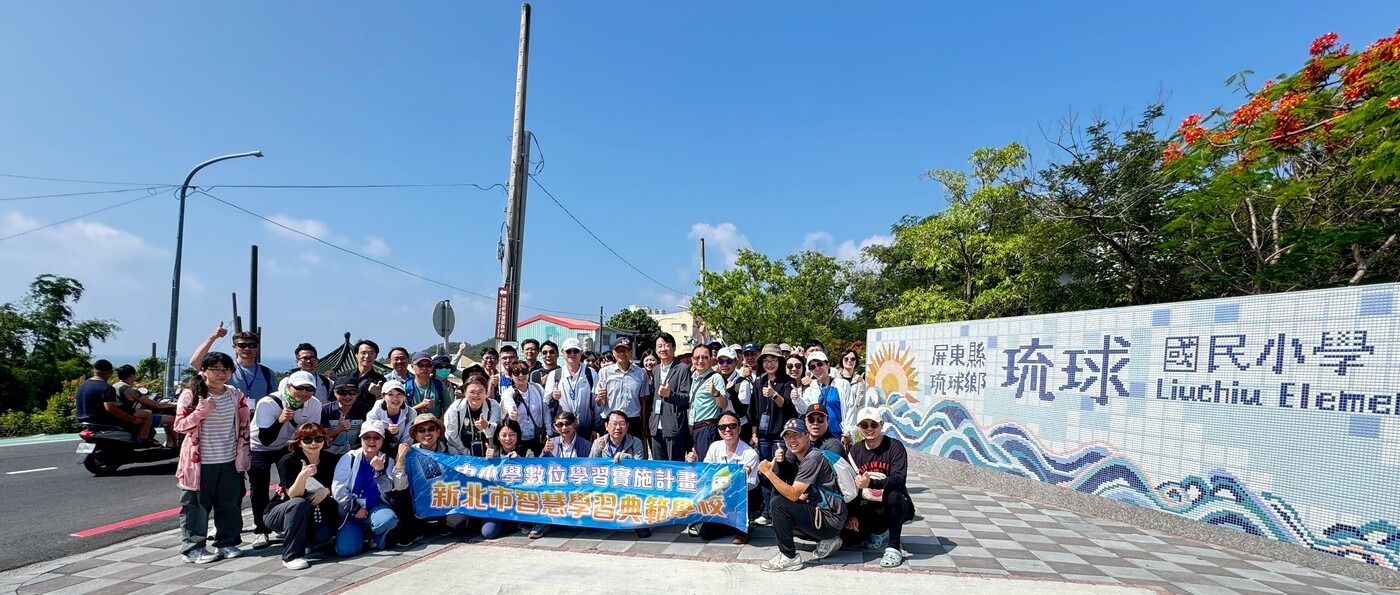 琉球國小大合照