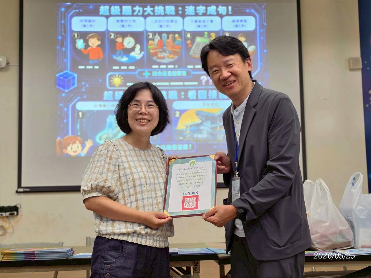 致贈感謝狀予屏東縣教育處教學發展科唐郁卉科長