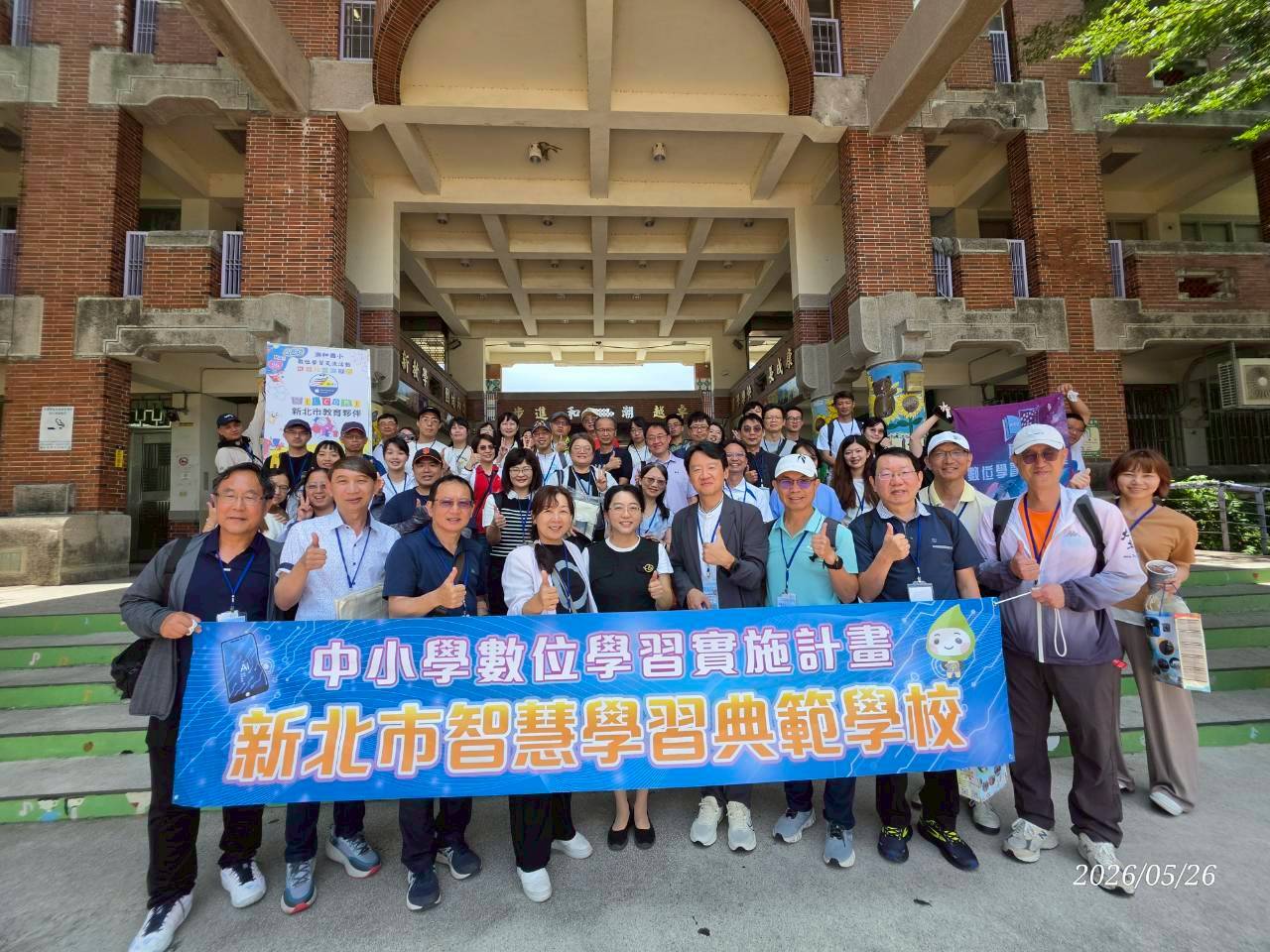 潮和國小大合照