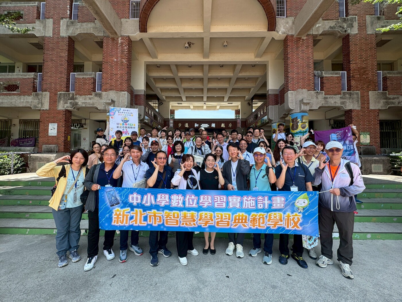 潮和國小大合照