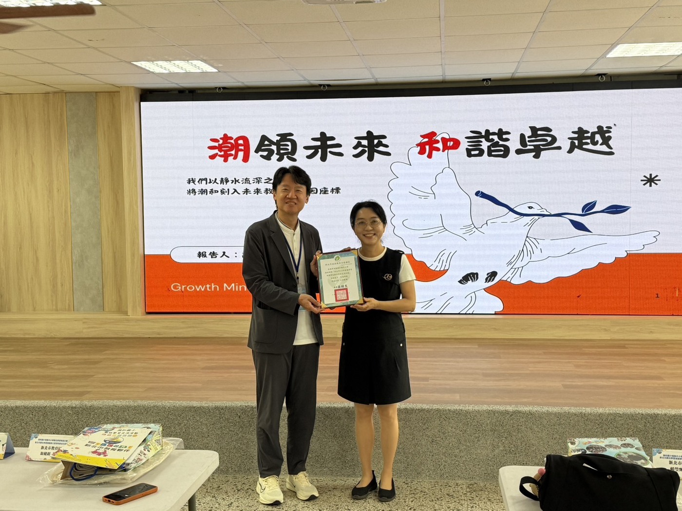 致贈感謝狀予潮和國小謝相如校長