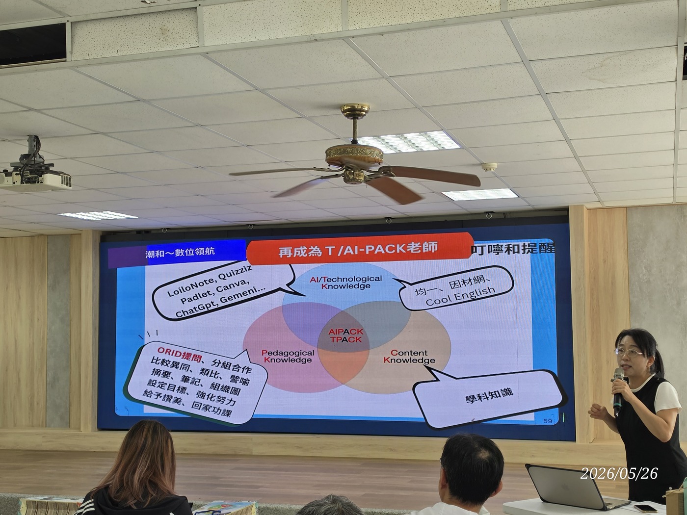 潮和國小謝相如校長簡報分享