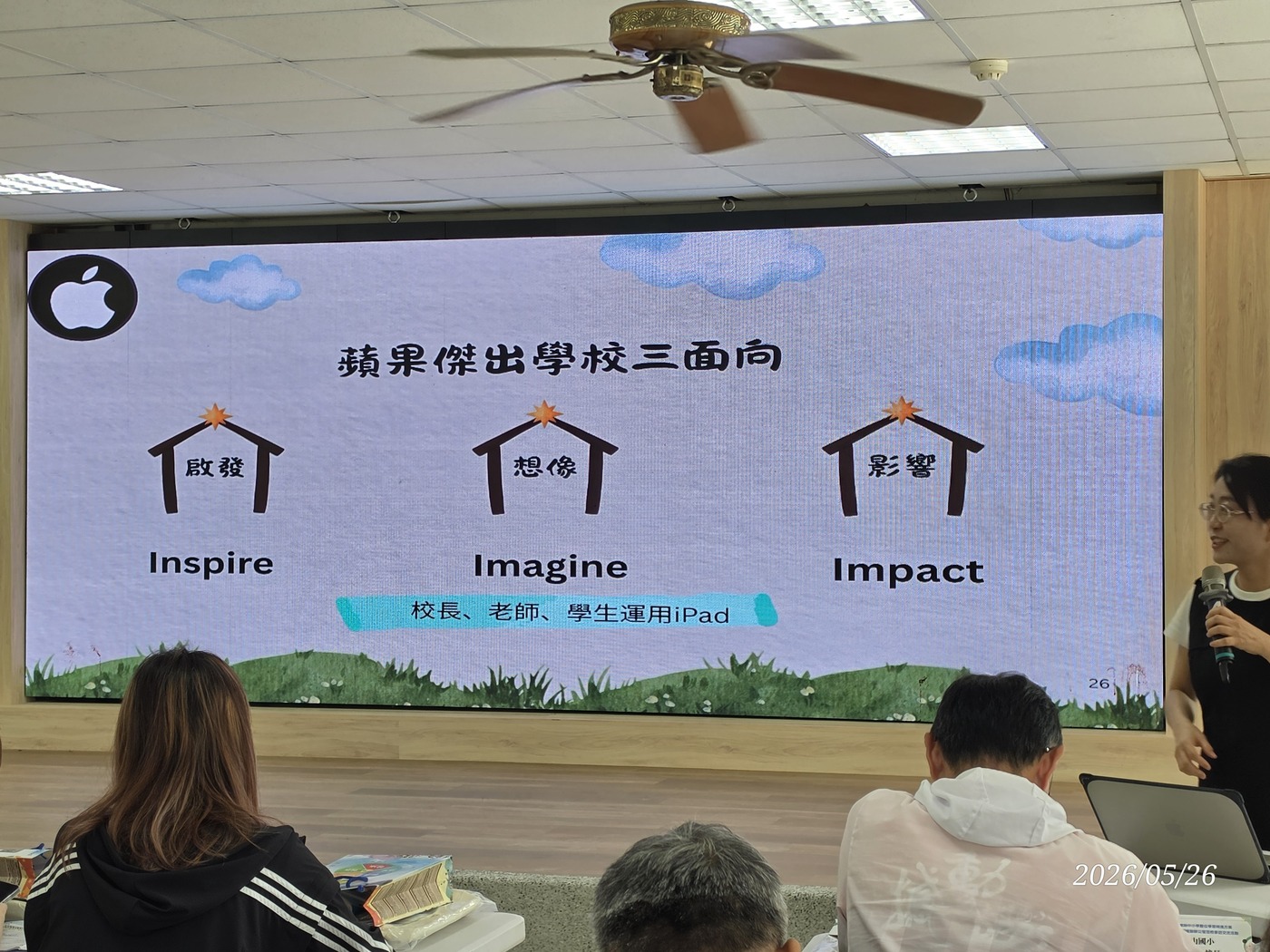 潮和國小謝相如校長分享成為蘋果學校的過程