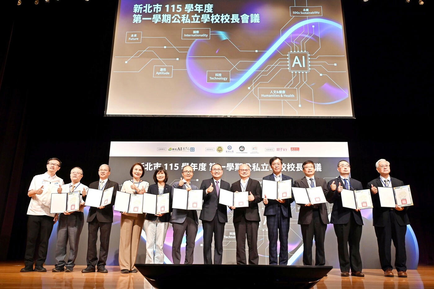 新北市長侯友宜感謝大專院校的支持，特頒贈感謝狀