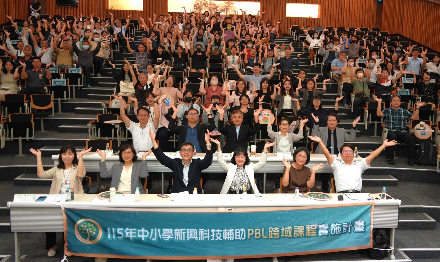 PBL啟動會議大合照