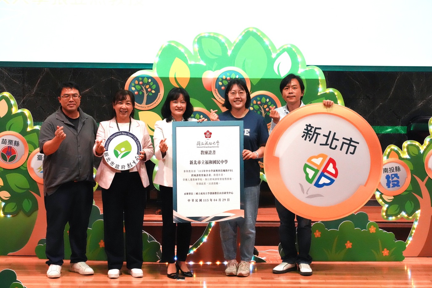 福和國中獲選擔任教育部「115年中小學新興科技輔助PBL跨域課程實施計畫」教練學校，於授證儀式中接受授牌。