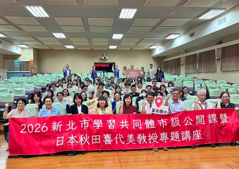學共市級公開課大合照